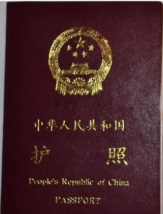 1564015110779796.jpg 護(hù)照.jpg