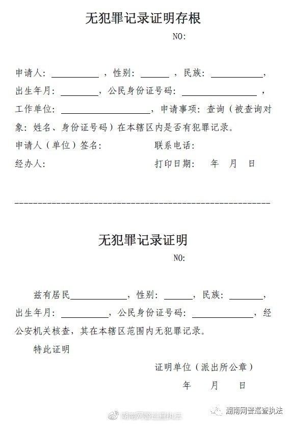 1565826869997156.jpg 無犯罪記錄證明.jpg