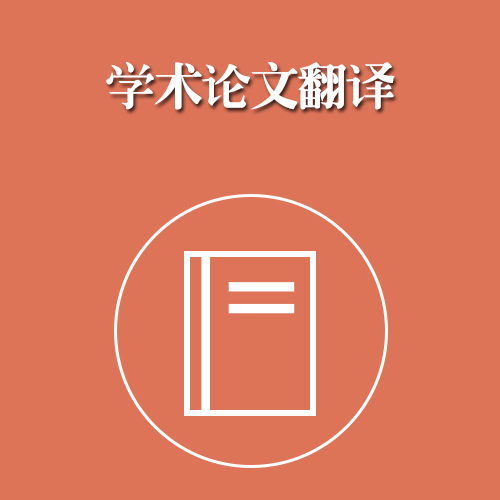 1570491663515942.jpg 論文.jpg