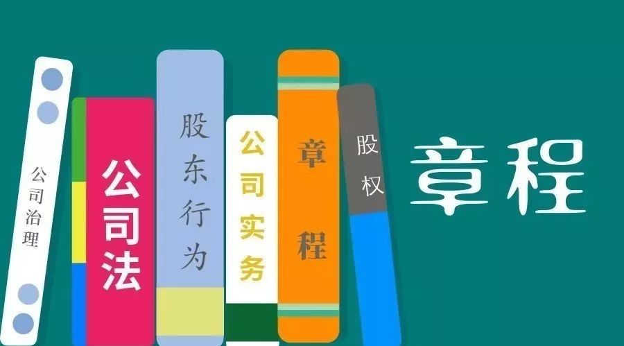 公司章程1.jpg