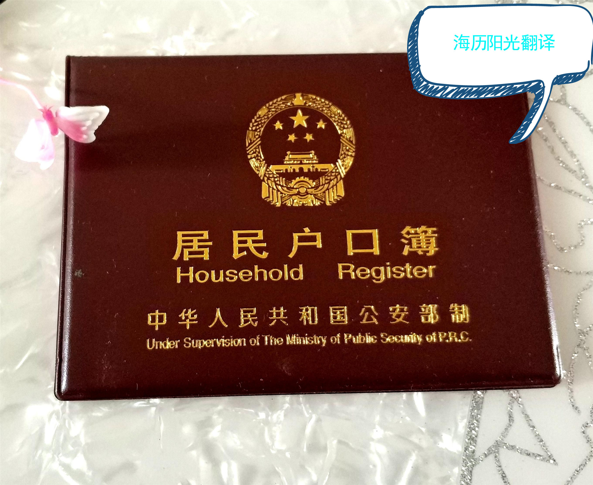 1635209009624374.jpg 戶口本.jpg