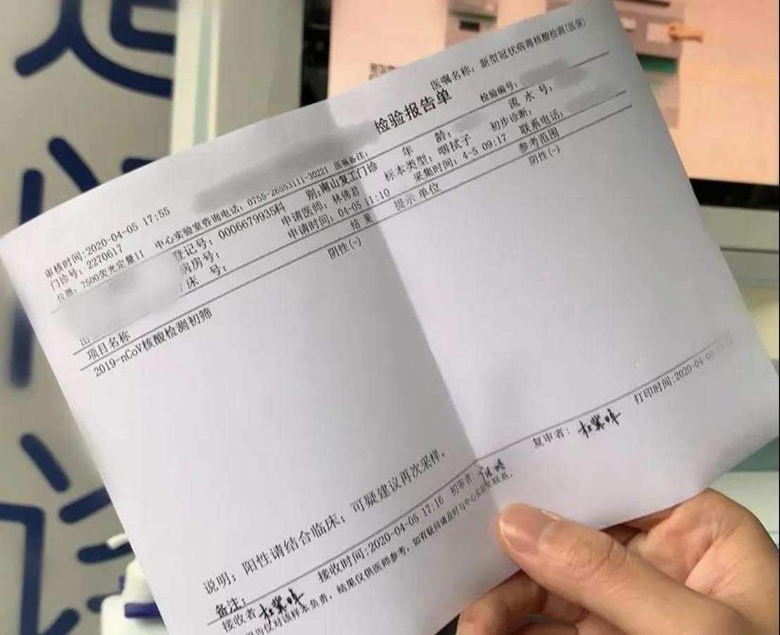 1640783146240958.jpg 核酸檢測報告.jpg