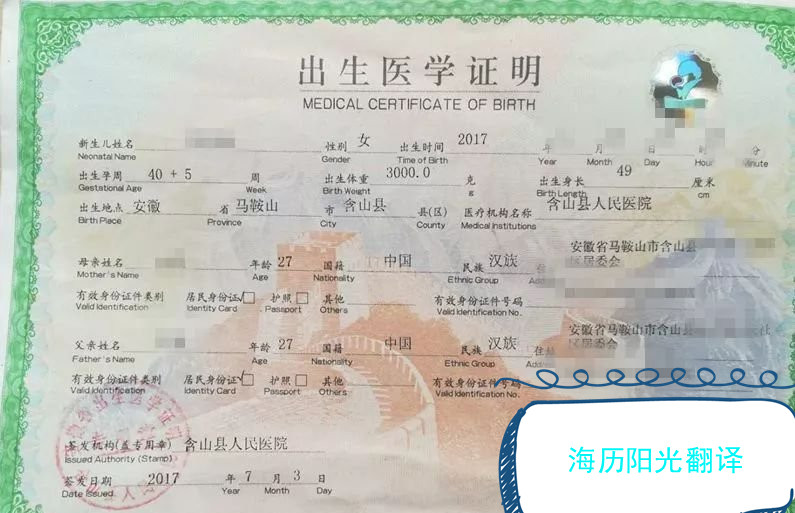 1683274721708736.jpg 出生證明.jpg