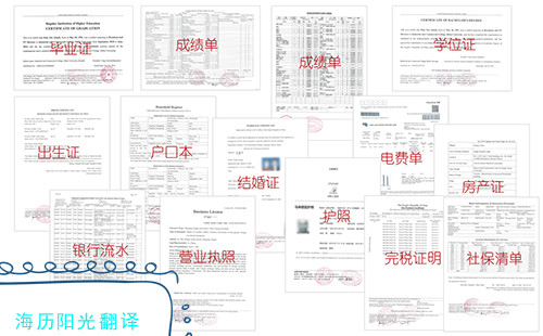 1683703079388278.jpg 證件翻譯蓋章.jpg
