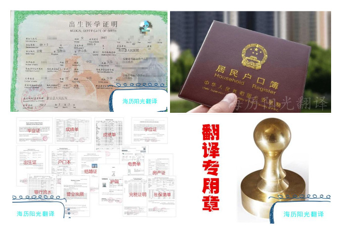 1689648053472189.jpg 出生證明翻譯蓋章 有資質的翻譯公司.jpg