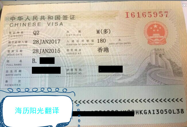 1691977506528746.jpg 簽證.jpg