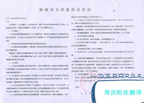 1693270801538825.jpg 委托書翻譯.jpg