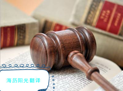 1693442529541200.jpg 法院訴訟.jpg