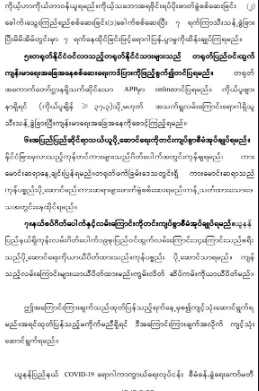 1697589025854280.png 緬甸語翻譯.png