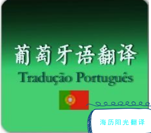 1702428650348846.png 葡萄牙語翻譯.png